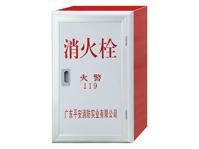 平安消防箱
