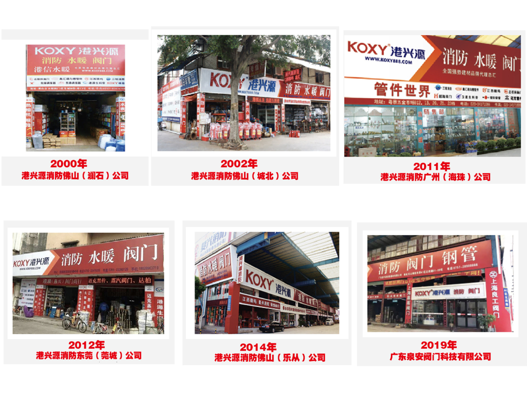 港兴源集团 | 携手**钢材品牌《振鸿钢管》共赢未来