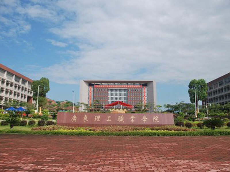 广东理工职业学院